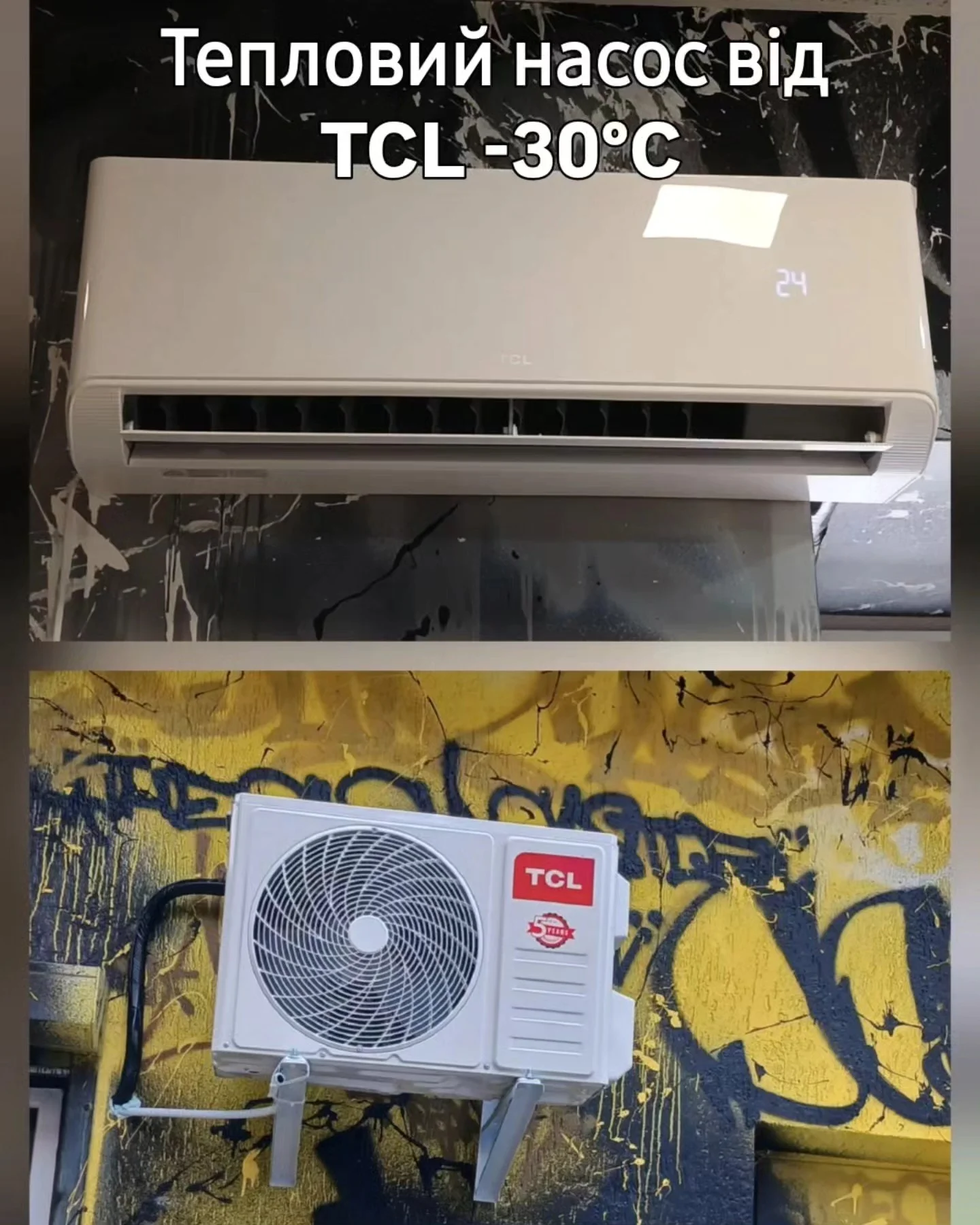 Тепловий насос TCL з роботою до -30°C — Професійний монтаж кондиціонерів у Кам’янці-Подільському