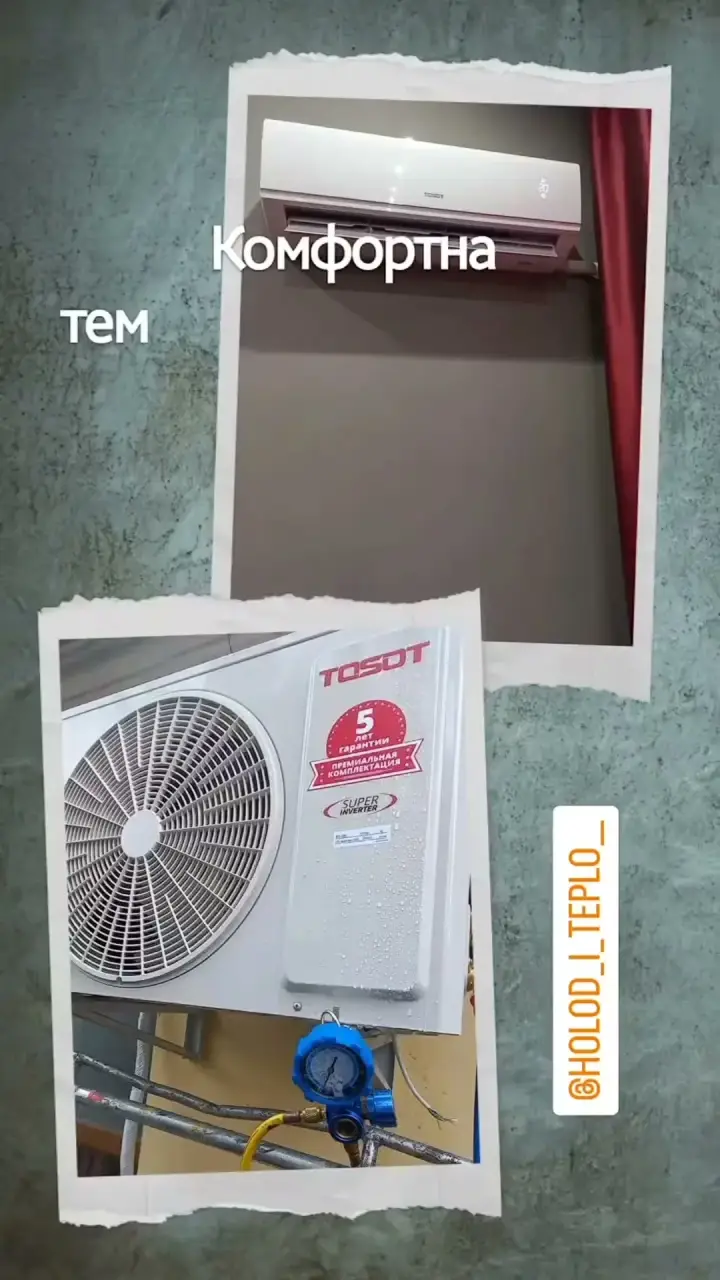 Робота і тест кондиціонера Tosot у квартирі