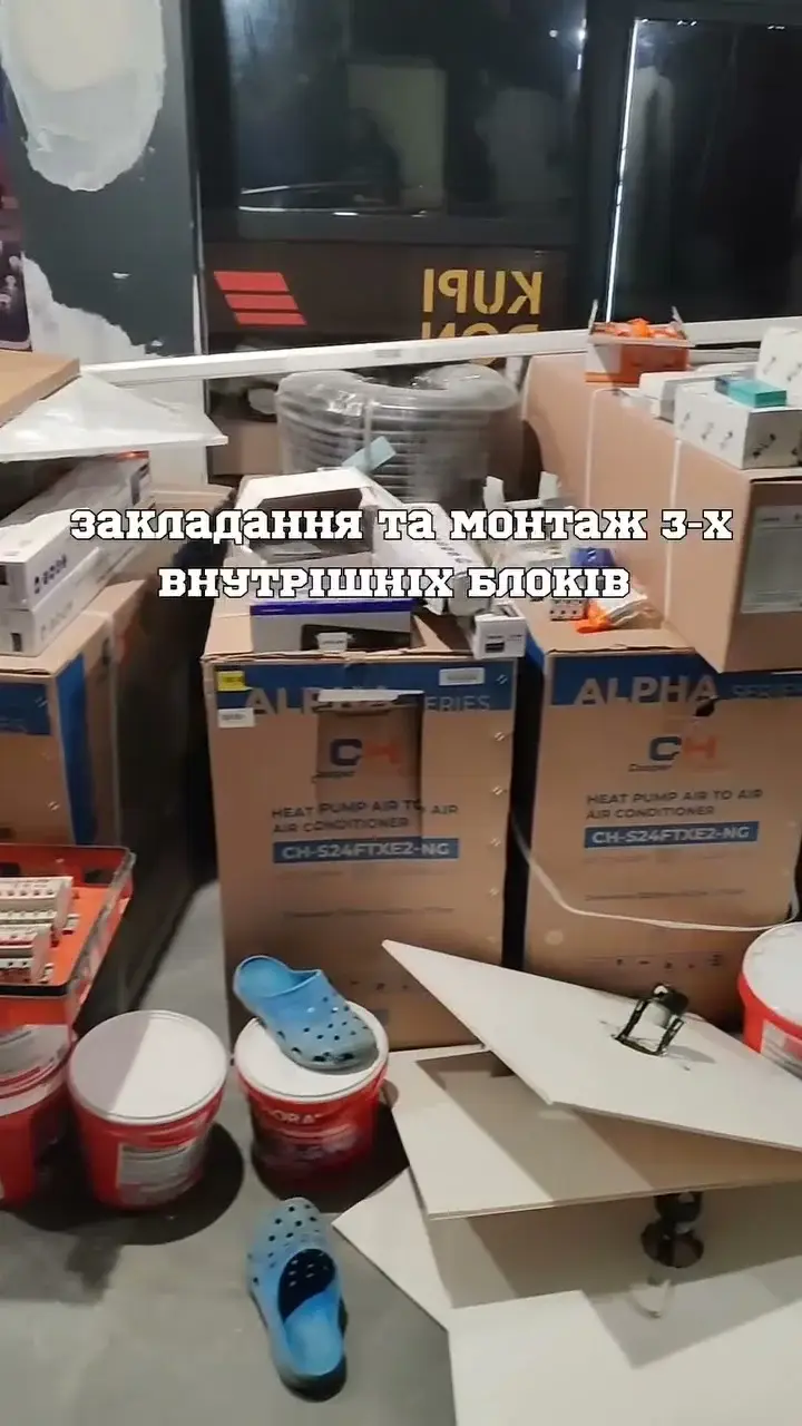 Закладання трас та монтаж 3 внутрішніх блоків C&H Alpha